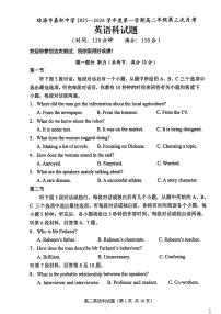 海南省琼海市嘉积中学2025-2026学年高二上学期第三次月考英语试题