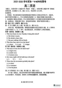 广东省两校联考2025-2026学年高二上学期12月期中英语试题