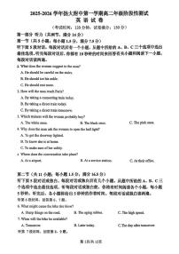 江苏省扬州大学附属中学2025-2026学年高二上学期12月月考英语试题