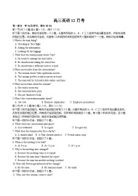 吉林省梅河口市第五中学2026届高三上学期12月月考 英语试卷