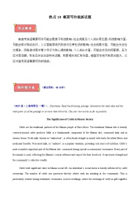 上海高考英语二轮复习讲义概要写作最新话题（解析版）