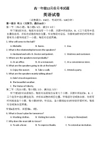 河南省南阳市方城县第一高级中学2025-2026学年高一上学期12月月考英语试题（含解析，无听力音频有听力原文）含答案解析