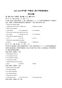 江苏省扬州市高邮市2025-2026学年高二上学期期中考试 英语 Word版含答案（含听力）含答案解析