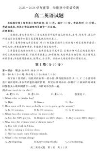 山东省济宁市兖州区2025-2026学年高二上学期期中英语试题（PDF版，含答案，有听力音频有听力原文）含答案解析
