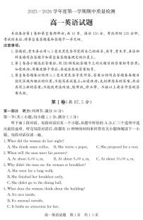山东省济宁市兖州区2025-2026学年高一上学期期中英语试题（PDF版，含答案，含听力原文及音频）含答案解析