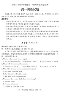 山东省济宁市兖州区2025-2026学年高一上学期期中英语试题（PDF版，含答案，含听力原文及音频）含答案解析