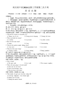 四川省南充高级中学2025-2026学年高二上学期12月月考试题  英语  Word版含答案（含听力）含答案解析