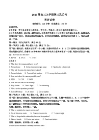 安徽省淮北市重点高中2026届高三上学期第三次月考 英语试卷（含答案）