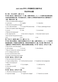 河北省衡水市重点高中2026届高三上学期12月第四次调研考试 英语试卷（含答案）