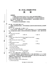 河北省保定市十校2025-2026学年高二上学期期中考试英语试题（PDF版附答案）含听力音频