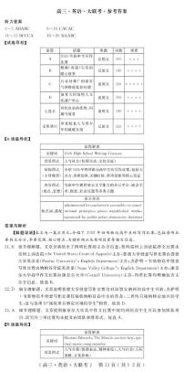 江西省赣抚吉十二校联盟体2026届高三上学期12月联考英语试题（PDF版附解析）含听力音频