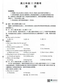 英语-河北省金太阳2026届高三上学期12月联考（26-150C）试题及答案