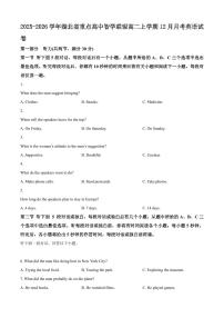 英语-湖北省重点高中智学联盟2025-2026学年秋季高二年级上学期12月月考试题及答案