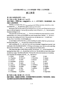 2025北京育才学校高三上12月月考英语试卷
