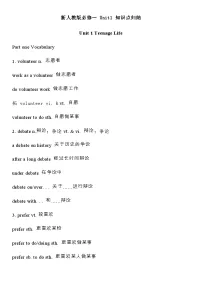 高中英语人教版 (2019)选择性必修 第一册Unit 1 People of Achievement学案设计
