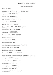 人教版 (2019)选择性必修 第一册Unit 2 Looking into the Future导学案