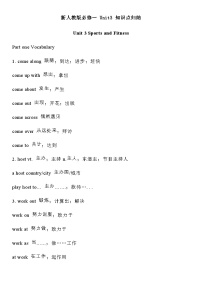 人教版 (2019)必修 第二册Unit 3 The internet学案设计