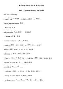 高中英语Unit 5 Languages around the world学案及答案