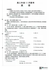 河北省2026届高三上学期12月联考英语试题(含答案、无听力)