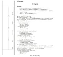 三重教育2025-2026学年高三上学期西北四省高考适应性模拟考试英语试题(含答案、含听力)