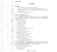 三重教育2025-2026学年高三上学期西北四省高考适应性模拟考试英语试题(含答案、含听力)