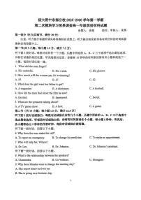 江苏省扬州大学附属中学东部分校2025-2026学年高一上学期12月月考英语试题
