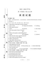 福建省宁德市柘荣县第一中学2025-2026学年高一上学期12月月考英语试题