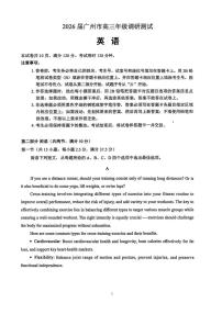 2026届广东省广州市高三年级英语调研考零模英语试卷（高考模拟）
