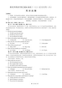 英语-重庆实验外国语学校2025-2026学年度高2026届12月月考六试卷及答案