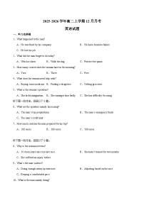 福建省泉州市晋江侨声中学、南安侨光中学两校2025-2026学年高二上学期12月联考二英语试卷（Word版附答案）含听力音频