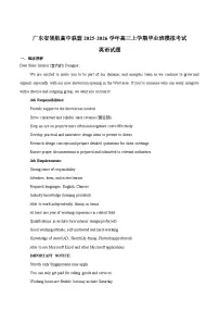 广东省领航高中联盟2026届高三上学期12月模拟考试英语试卷（Word版附答案）