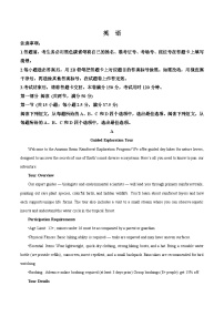 贵州省贵阳市七校2025-2026学年高二上学期12月联考英语试卷（Word版附答案）
