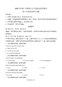 浙江省北斗星联盟2025-2026学年高二上学期12月月考英语试卷（Word版附解析）含听力音频
