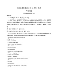 浙江省强基联盟2025-2026学年高一上学期12月月考英语试卷（Word版附答案）含听力音频