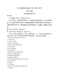 浙江省强基联盟2025-2026学年高一上学期12月月考英语试卷（Word版附答案）含听力音频