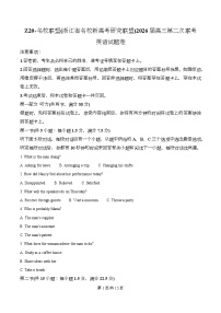 浙江省Z20名校联盟（名校新高考研究联盟）2026届高三上学期第二次联考英语试卷（Word版附解析）