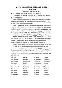2025北京顺义一中高二上12月月考英语试卷