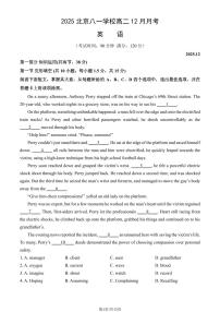 2025北京八一学校高二上12月月考英语试卷（教师版）