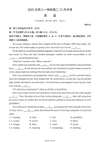 2025北京八一学校高二上12月月考英语试卷（教师版）