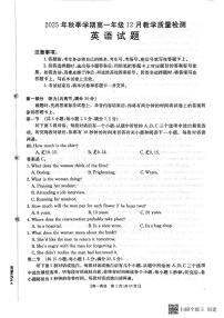 广西壮族自治区贵港市、桂林市2025-2026学年高一上学期12月月考英语含答案解析