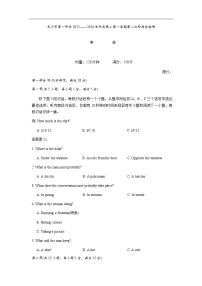 湖南省长沙市第一中学2025-2026学年高二上学期12月月考英语试题（含答案）含答案解析