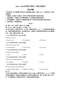 重庆市西南七校联考2025-2026学年高二上学期12月月考英语试题含答案含答案解析