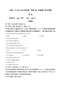 山西省阳泉市第一中学校2025-2026学年高一上学期11月期中考试 英语 Word版含答案含答案解析