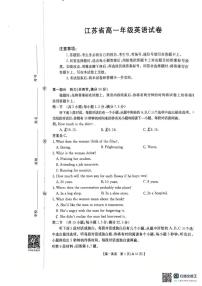 江苏省常州高级中学2025-2026学年高一上学期12月月考英语试卷