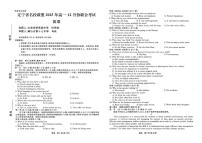 辽宁省名校联盟2025-2026学年度高一上学期12月联考英语试卷及答案