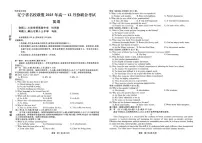 辽宁省名校联盟2025-2026学年度高一上学期12月联考英语试卷及答案