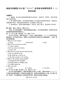 西南名校联盟2026届“3+3+3”高考备考诊断性联考（一）英语试卷