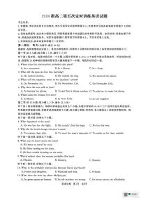山东省菏泽市鄄城县第一中学2025-2026学年高二上学期12月月考英语试题（含解析，无听力音频有听力原文）