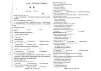 2025-2026学年长沙五高三上学期12月英语试题无答案