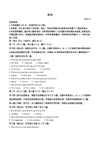 江苏省苏州市2025-2026学年高一上学期12月期中调研考试 英语试卷（含答案）